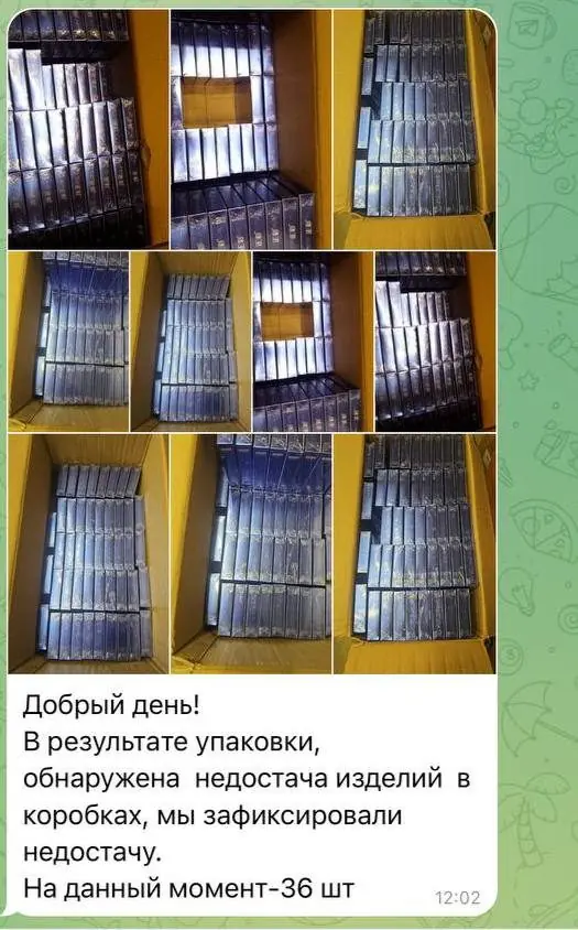 Фотоотчёт клиенту в мессенджере: при упаковке обнаружена недостача 36 штук